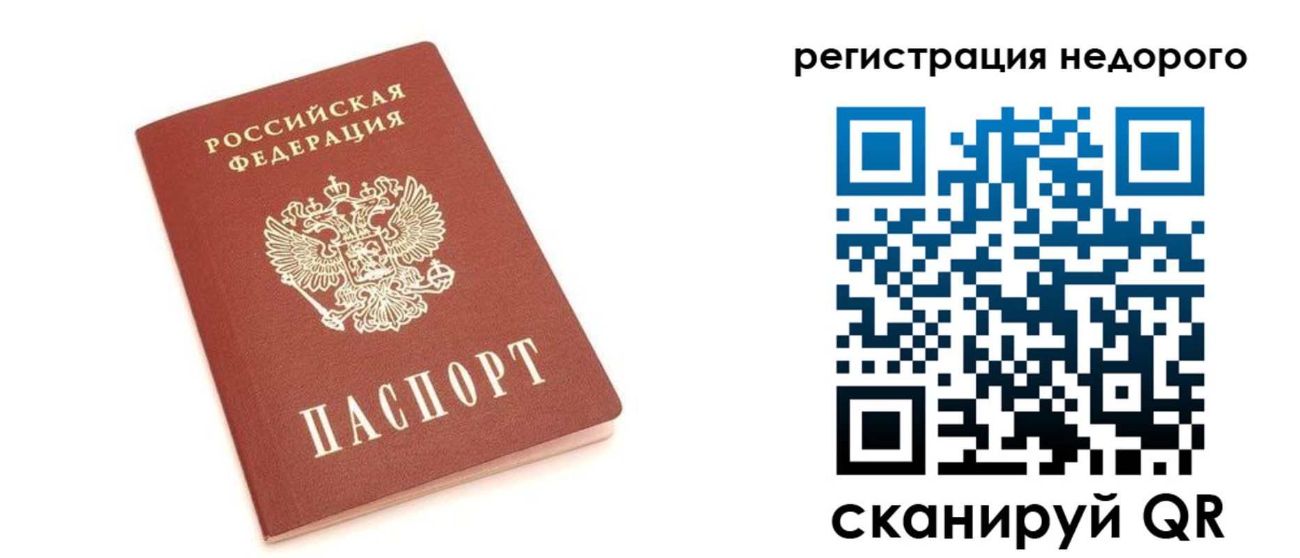 прописка иностранных граждан в Алапаевске