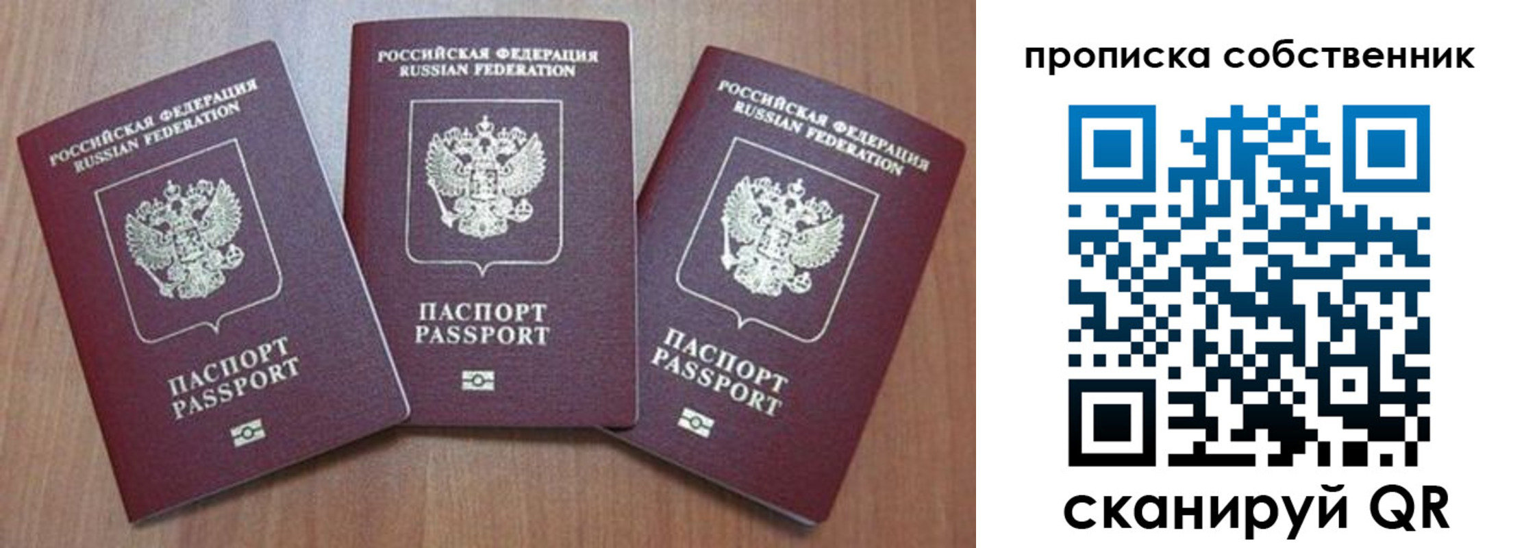пропишу в квартире в Алапаевске