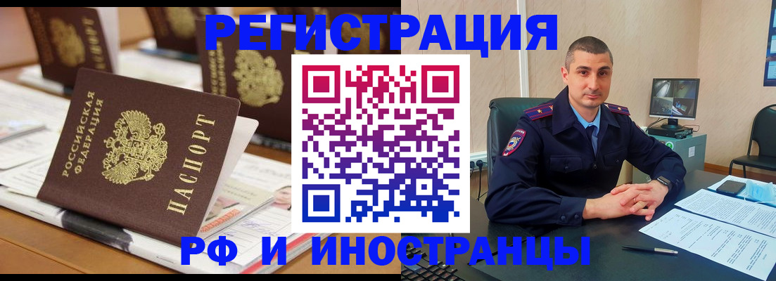 прописка штамп в Алапаевске