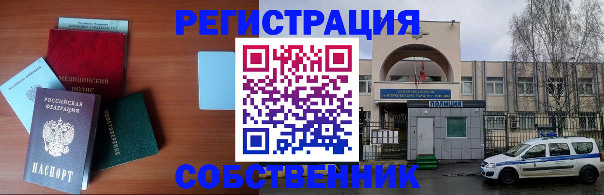 временная регистрация купить в Алапаевске