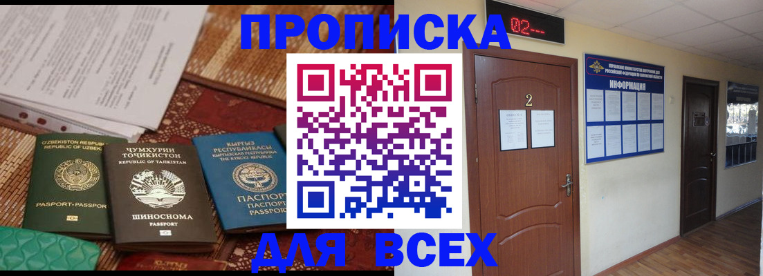 временная регистрация надежно в Алапаевске