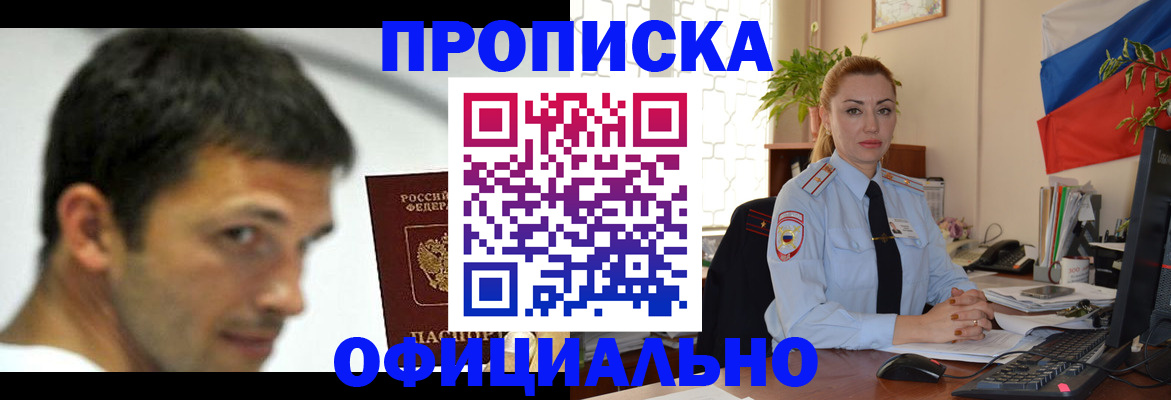 прописка паспорт в Алапаевске
