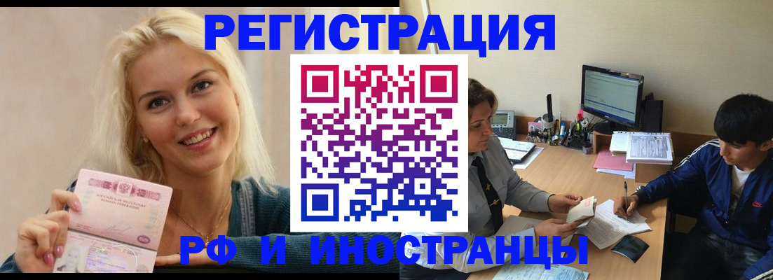 временная регистрация купить в Алапаевске