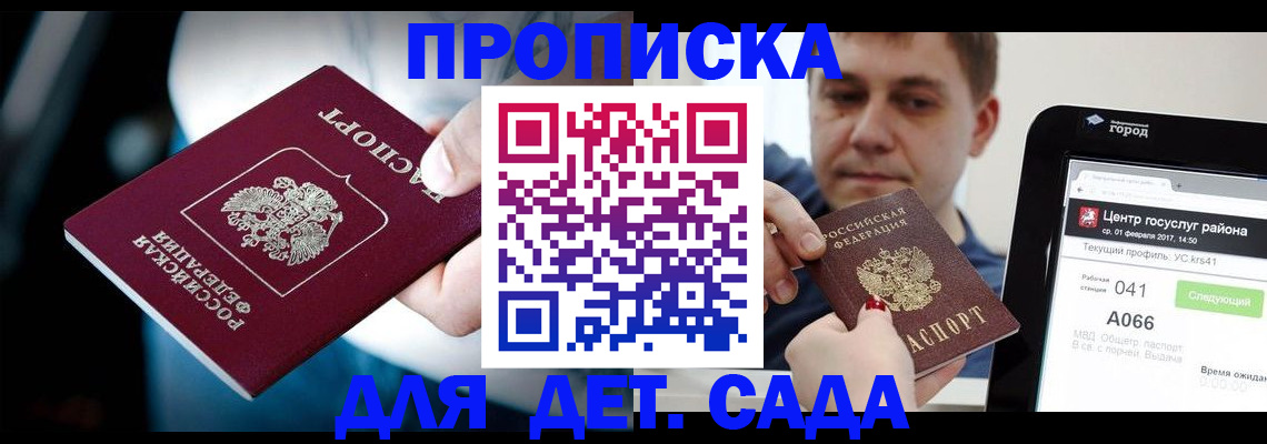 прописка гарантия в Алапаевске