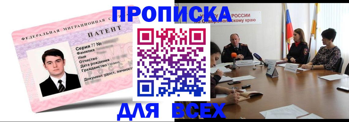 временная регистрация в Алапаевске