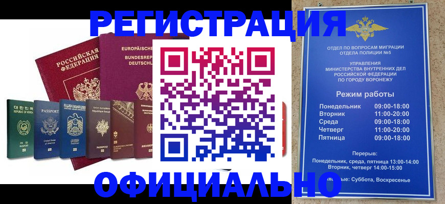 прописка для работы в Алапаевске