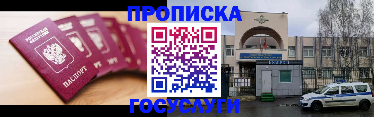 временная регистрация поиск в Алапаевске