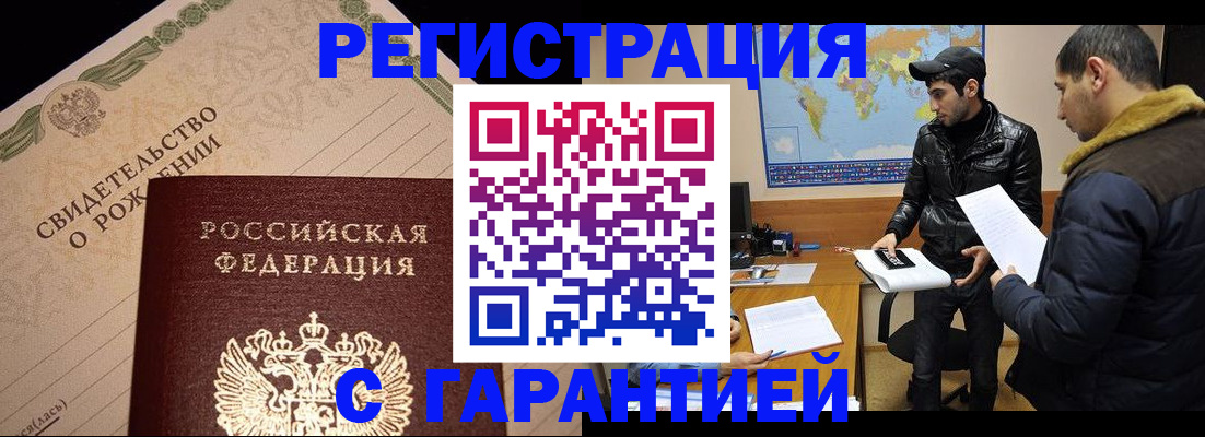 временная регистрация недорого в Алапаевске