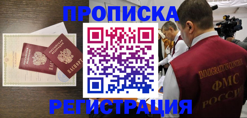 прописка для военкомата в Алапаевске